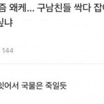 뭐야 이짤 올렸는데 댓삭당함
