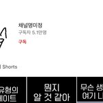 [댓글부탁해] 너네 이 <b>채널</b> 알아?