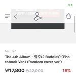 [NCT칠프] 칠푸딩들아 <b>도와</b>줘 ㅠㅡㅠ