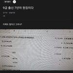 [방탈죄송] 공무원 급여에 대해 <b>문의</b>