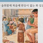 구절강해(막6 22 23  유튜브 교회 #활공교회, 설교원본-BAND:활공교회)