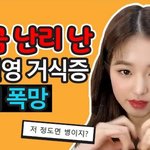 [이것좀봐줘] <b>워</b><b>녕</b>이 거식증