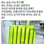 [NCT드림] <b>오옹</b> 오늘은 화이트 의상이구너