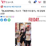 <b>야후</b>재팬에서 지수 욕먹고있네