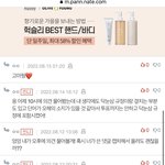 [군대] 공지 댓글에 줌마관련 없애라는 댓글