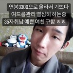 <b>관상</b>봐줄사람