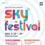 [더보이즈] 더보이즈 <b>인천</b>공항 스카이 페스티벌