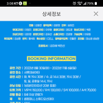 뮤지컬 음악감독 김문정님 이게 <b>최선</b>인가요?