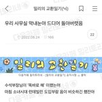 아 이 짤 미칠거같네ㅜ