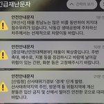 태풍 온<b>다매</b>;;;;;;