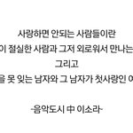 심심해서 나랑 <b>연애</b>했던 <b>상대</b>를 못 잊는다는 건
