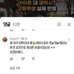 [댓글부탁해] 아이폰쓰면 <b>죄인</b>취급하는거조카웃기네 ㅋㅋㅋㅋ