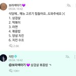 [방탄소년단] <b>내새</b>끠 밥 맛있게 먹어랑