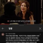 [드루와] <b>지연</b> 심리 종합한 댓글 이거다ㅋㅋ