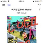 [NCT드림] <b>띠발</b> 이럴 때가 아님 트위터 봐라 다들