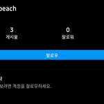 [이것좀봐줘] 인스타에 숨어있는 성범죄자 조심해.
