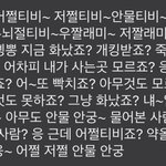 [NCT드림] ㅋㅋㅋㅋ개웃기네