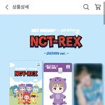 [NCT드림] 엔시티<b>렉스</b> 교카 살말 추반좀