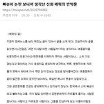 [모두드루와] 아이돌도 아이돌팬들도 <b>존중</b> 받아야 한다