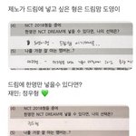 [NCT칠프] 재현줌마들은 <b>메타</b>몽즈나 밀어야지뭐