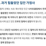 [모두드루와] <b>선예</b> 가정사 보면 엄마아빠도 없는 고아잖아