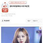 나 최근 톡<b>선간</b>거