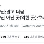 얘들아 너네 사는곳 태풍 <b>영향</b>권인지 아는법