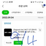 [NCT칠프] 나도 뽕<b>차서</b> 디지팩 또 샀어
