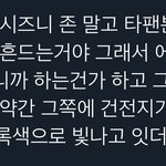 [NCT드림] 와 이거 봤어??