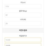 원래 <b>키</b>빼<b>몸</b>만 보면 완전 안 맞는 거 아님?