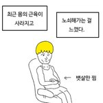 너네는 잠 안<b>올</b><b>때</b> 뭐먹어??