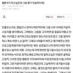 이거 글 댓글들 ㅈㄴ 어이없다