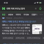 대학 자퇴 부모님 <b>동의</b> 필요한거 아냐