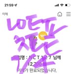 [NCT칠프] 애들아 딱 천원씩 기부 <b>가</b><b>보자</b> 우리