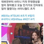 [모두드루와] 빌리 <b>츠키</b> 진짜 샤이니 찐팬이었구나