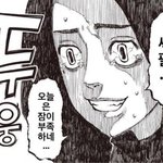 친구가 자꾸 <b>돈자</b>랑 하면