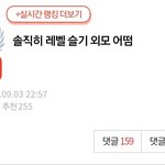 너네 진심 <b>슬기</b>가 평범하다생각함?