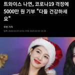 [모두드루와] 트와이스팬들은 정말 너무 억울하다