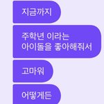 [더보이즈] 조카 <b>불안</b>하다 ㅅㅂ