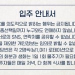 [댓글부탁해] 환연 이거 규칙 어긴거 아님?
