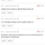 [군머] 아 ㄹㅇ 개같다