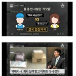 택배 사기범의 최후