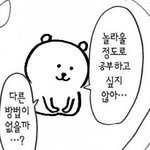 [댓글부탁해] 중3 공부 <b>독학</b>할껀데 문제집ㅊㅊ좀