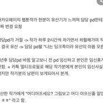 카카페 록<b>사나</b> 작가님 유산하셨다는데..?
