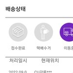 [ㅈㄱㄴ] 이거 택배 언제 올것같아?