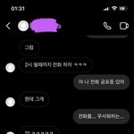 하 얘들아 나 너무 <b>찐따</b>같냐