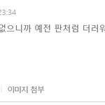 근데 진짜 아미들은 왜그러는거임?