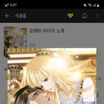 너네 카카페 <b>모래</b>와 바다의 노래 아냐ㅋㅋㅋ