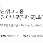 대구는 <b>태풍</b> 영향권 아닌가 봄
