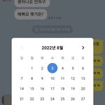 [댓글부탁해] 남편이 유부녀와 <b>오픈채팅방</b>에서 만나 바람폈습니다